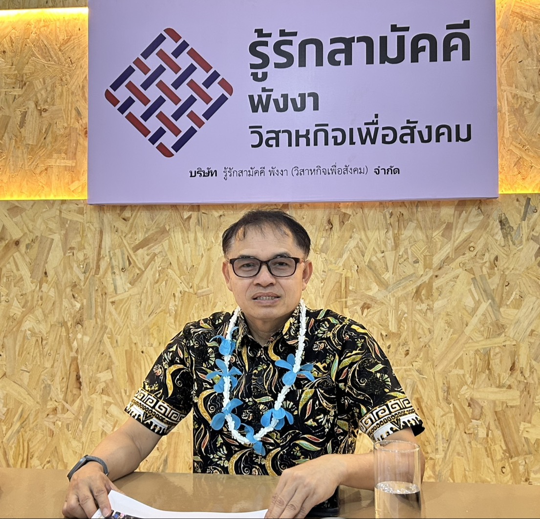 🌈พช.พังงา เข้าร่วมประชุมตรวจติดตามการดำเนินงานพัฒนาชุมชน 7 จังหวัดภาคใต้ตอนบน