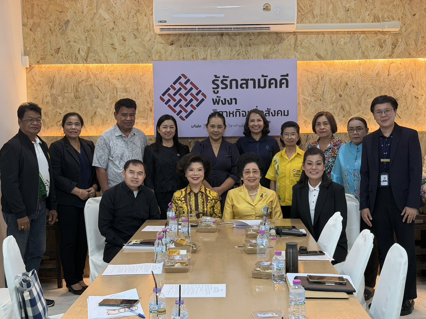 🏝️การประชุมใหญ่สามัญผู้ถือหุ้น ประจำปี 2569 บริษัท รู้รักสามัคคีพังงา (วิสาหกิจเพื่อสังคม) จำกัด 