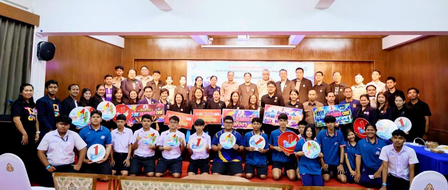 พช.พังงา ร่วมพิธีเปิดการแข่งขัน Esport Master Youth Champion 2026 รอบชิงชนะเลิศระดับจังหวัดพังงา ในรูปแบบออนไลน์ “ชิงถ้วยรางวัลพระราชทานทูลกระหม่อมหญิงอุบลรัตนราชกัญญา สิริวัฒนาพรรณวดี”  ภายใต้โครงการ “BUFF TO BE NUMBER ONE”