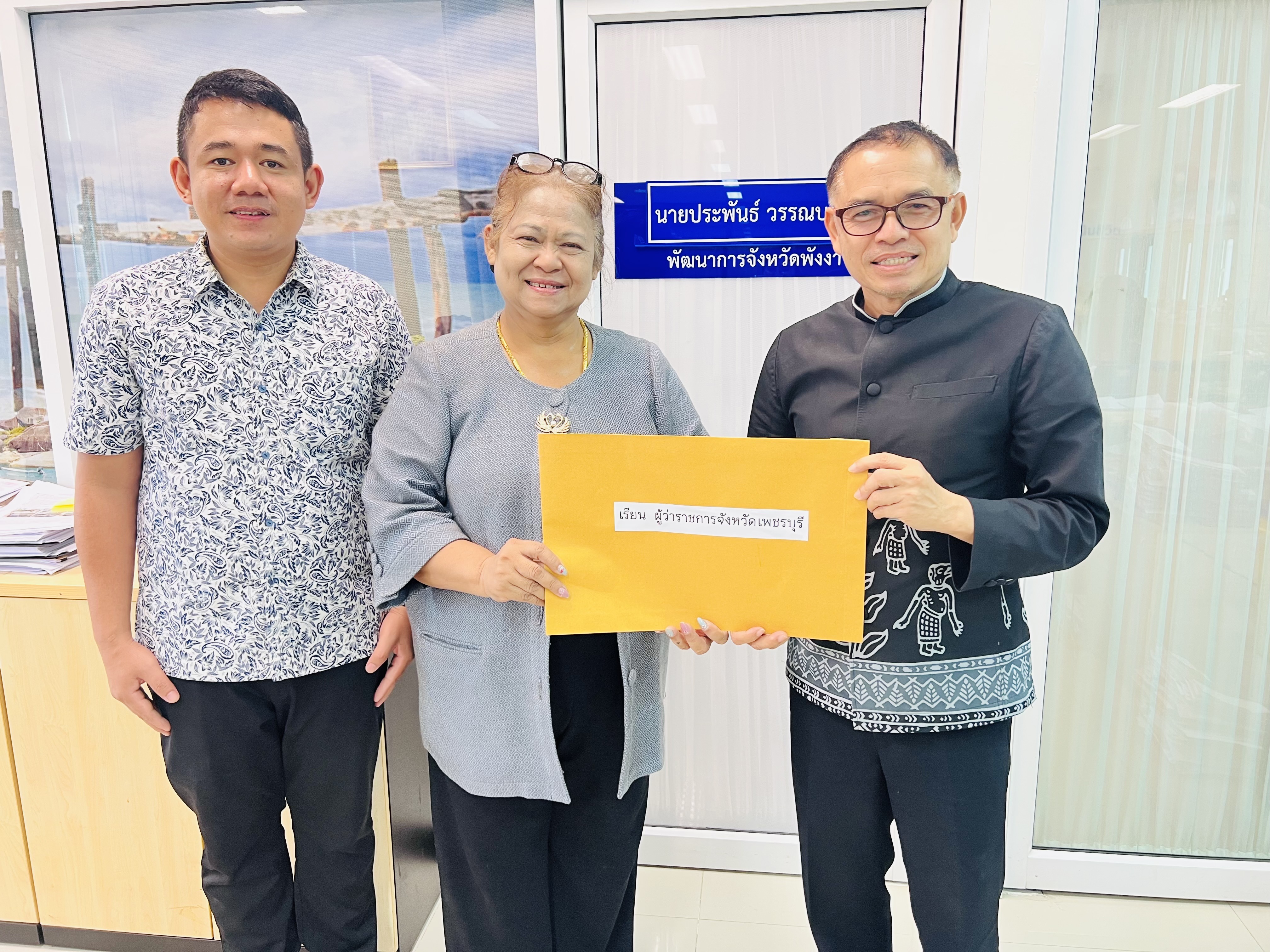 พช.พังงา เข้าร่วมประชุมขับเคลื่อนรัฐบาลดิจิทัล ยกระดับการบริหารงานภาครัฐ ปี 2570